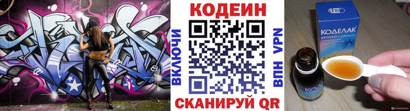 маркетплейс телеграм  Боровск  Кодеиновый сироп Lean Purple Drank 