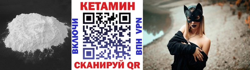 Кетамин ketamine Боровск