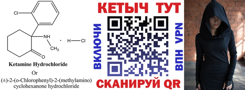 КЕТАМИН VHQ  где купить наркоту  Боровск 