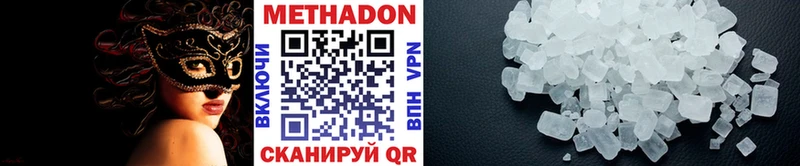дарнет шоп  сайты даркнета состав  Метадон VHQ  Боровск 